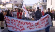 Χαιρετισμός Εργατικού Κέντρου Λευκάδας-Βόνιτσας