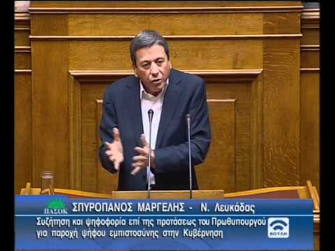Ομιλία βουλευτή Λευκάδας κου Σπύρου Μαργέλη στη Βουλη για την ψήφο εμπιστοσύνης