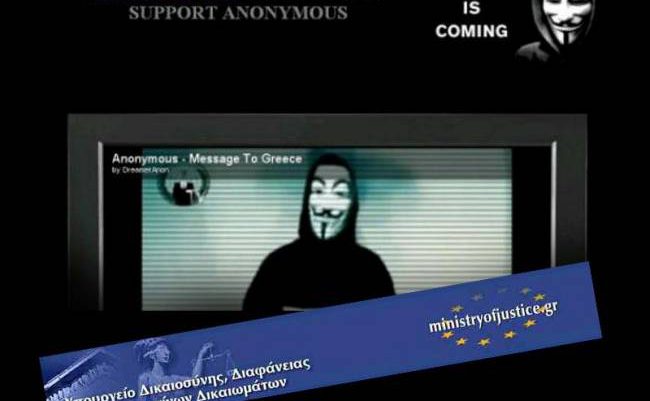 Οι «Anonymous» χακεριάσανε την Ιστοσελίδα του Υπουργείου Δικαιοσύνης