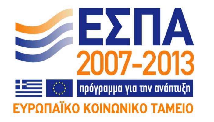 50.000 ευρώ σε κάθε Δήμο της χώρας για τεχνική βοήθεια για την επιτάχυνση της υλοποίησης του ΕΣΠΑ