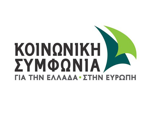Ψηφοδέλτια «Κοινωνικής Συμφωνίας¨» στη Λευκάδα και όλη την Ελλάδα
