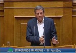 Ομιλία βουλευτή Λευκάδας Σπύρου Μαργέλη κατά τη συζήτηση επί των προγραμματικών δηλώσεων
