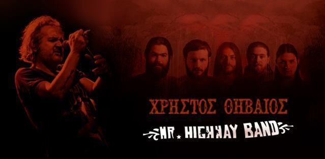 Οι Mr Highway Band με τον Χρήστο Θηβαίο σε Θεσσαλονίκη και Πτολεμαϊδα