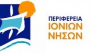 Ψηφίστηκε ο προϋπολογισμός του 2012 της Περιφέρειας Ιονίων Νήσων – Στη Λευκάδα η επόμενη συνεδρίαση