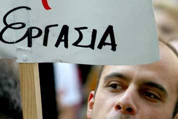 Στο 17,2% η ανεργία στην Αποκεντρωμένη Διοίκηση Πελοποννήσου- Δυτικής Ελλάδας και Ιονίων Νήσων
