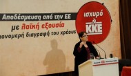 «Όχι» από ΚΚΕ και ΔΗΜΑΡ στο κάλεσμα Τσίπρα για συνεργασία στις οκτώ μονοεδρικές