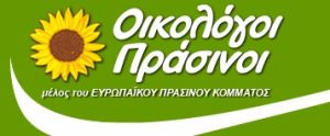 Οι υποψήφιοι βουλευτές των Οικολόγων Πράσινων στη Λευκάδα