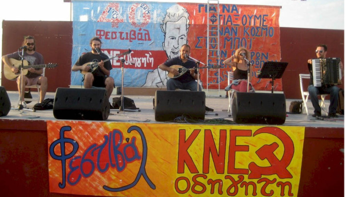 Με μεγάλη επιτυχία το 40ό Φεστιβάλ ΚΝΕ – «Οδηγητή» στη Λευκάδα (Φώτο+Βίντεο)