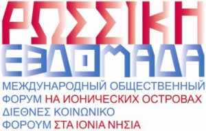 rosiki_evdomada_logo