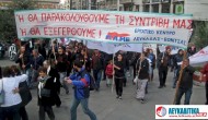 Πικετοφορία του ΠΑΜΕ και του Εργατικού Κέντρου την Παρασκευή 16 Οκτώβρη