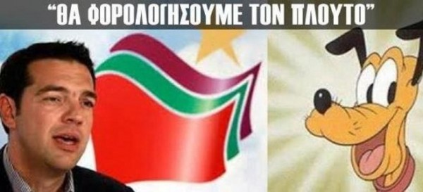 plouto-tsipras-660