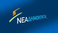 Εκλογικά κέντρα εσωκομματικών εκλογών ΝΔ