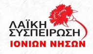 Επερωτήσεις ΛΑΣΥ για το επικείμενο Περιφερειακό Συμβούλιο