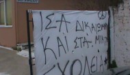 Κατάληψη Σχολείων και Δημαρχείου!