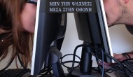 Παρουσίαση των projects της χρονιάς κάνει το Γυμνάσιο- Λύκειο