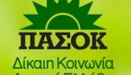 Εκλογές στο ΠΑΣΟΚ