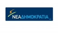 Ανακοίνωση ΝΟΔΕ Λευκάδας