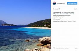 «Μυστική» Ελλάδα: 18 άγνωστοι (τουλάχιστον, για τους ξένους τουρίστες) προορισμοί «διαμάντια» που προτείνει η Telegraph