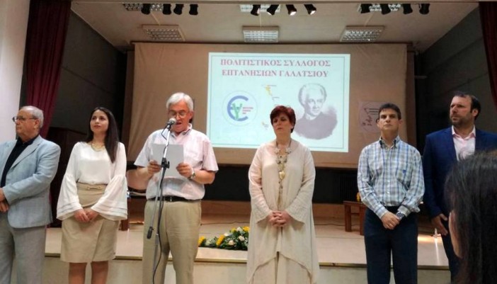 Ο Πολιτιστικός Σύλλογος Γαλατσίου τίμησε την μνήμη του Επτανήσιου Εθνικού ποιητή Διονυσίου Σολωμού