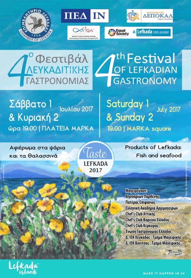 4ο φεστιβάλ Λευκαδίτικης Γαστρονομίας