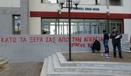 Ανακοίνωση Ε.Κ. για το σύνθημα στο Διοικητήριο