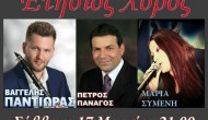 Ετήσιος Χορός Συνδέσμου Μεγανησιωτών «Ο ΜΕΝΤΗΣ» με Παραδοσιακό Γλέντι στο «Νέο Κάστρο»