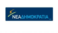 Απάντηση ΝΔ Λευκάδας για Νοσοκομείο
