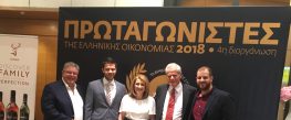Μεγανησιώτικο άρωμα στα βραβεία «Πρωταγωνιστές της Ελληνικής Οικονομίας»!