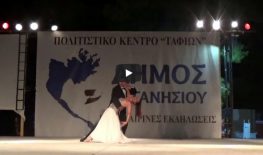 Μουσική χορευτική παράσταση από τη Σχολή Χορού Χρυσούλας Κουνιάκη στο Βαθύ