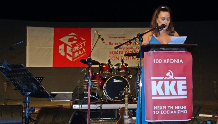 Εκδηλώσεις φεστιβάλ ΚΝΕ στην Λευκάδα