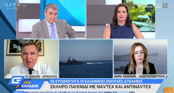 O αντιναύαρχος Σπύρος Κονιδάρης για τα ελληνοτουρκικά, μιλάει και αναλύει στο OPEN TV