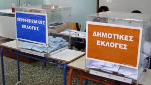 Οι αλλαγές στο νέο εκλογικό νόμο της Αυτοδιοίκηση που ζητά η ΚΕΔΕ . Μόνο οι «γαλάζιοι» υπέρ του 43%