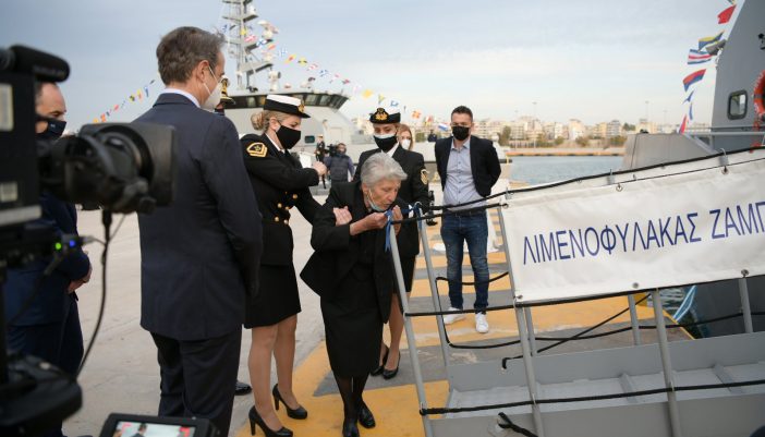 Παρουσία του πρωθυπουργού η ονοματοδοσία «Μαρίνος Ζαμπάτης» σε νέο περιπολικό σκάφος του Λιμενικού