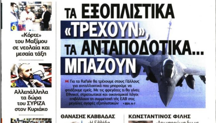 Συνέντευξη Θ.Καββαδά στην εφημ. «Άποψη»