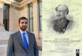 «Όψεις της ιστορίας του Ελληνικού Τεκτονισμού» το πρώτο επιστημονικό βιβλίο του Άρη Κατωπόδη