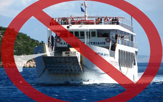 Χωρίς φέρι-μποτ αύριο, λόγω της απεργίας της ΠΝΟ.