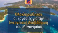 Δελτίο τύπου δημάρχου για το ηλεκτρικό δίκτυο