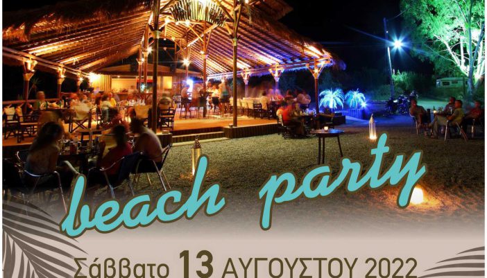 Beach Party από τον Μέντη το Σάββατο 13 Αυγούστου