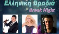 Ελληνική βραδιά στο Precious από τον Μέντη