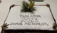 Κοπή πίτας δήμου Μεγανησίου