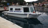 «Εφ’ Όλης της Ύλης: Σκάφος Ασθενοφόρο Δήμου Μεγανησίου»- της Έλλης Καββαδά