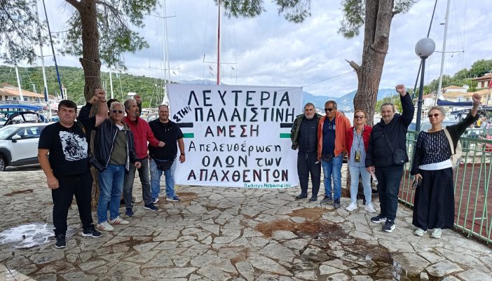 Το Μεγανήσι διαδηλώνει έμπρακτα την στήριξή του στην Ιωάννα Βρεττού και τους υπόλοιπους παράνομα κρατούμενους στο Ισραήλ