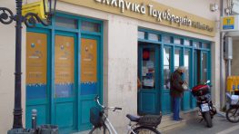 To KKE για το κλείσιμο των ΕΛΤΑ