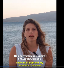 Μια Μεγανησιώτισσα ανάμεσα στους απαχθέντες από τον Ισραηλινό στρατό. Επέβαινε στα πλοία της ειρηνικής αποστολής προς την Γάζα.