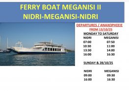 Δρομολόγια φέρυ-μποτ από την Δευτέρα 13 Οκτώβρη.