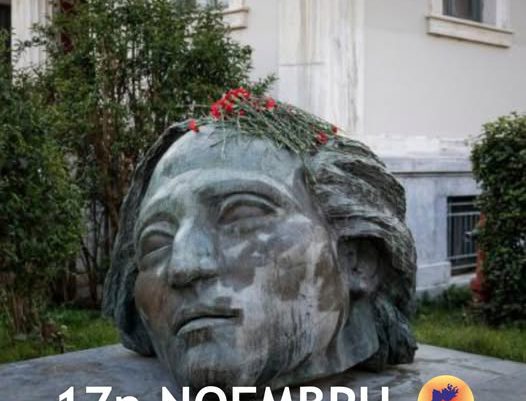 Μήνυμα δημάρχου για το Πολυτεχνείο