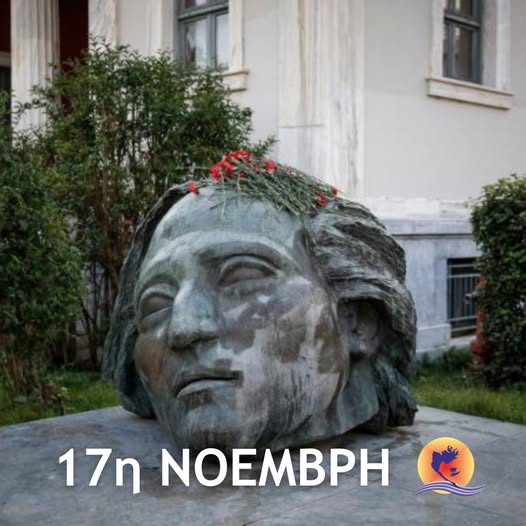 Μήνυμα δημάρχου για το Πολυτεχνείο