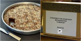 Κοπή Πίτας & Γενική Εκλογοαπολογίστικη Συνέλευση το Σάββατο 17 Ιανουαρίου 2026