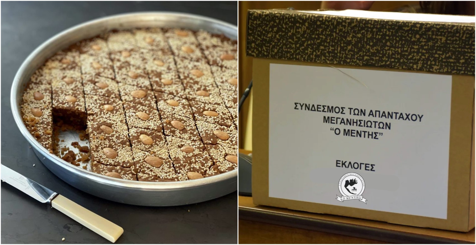 Κοπή Πίτας & Γενική Εκλογοαπολογίστικη Συνέλευση το Σάββατο 17 Ιανουαρίου 2026