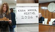 Κοπή Πίτας & Γενική Εκλογοαπολογίστικη Συνέλευση 2026 MENTH